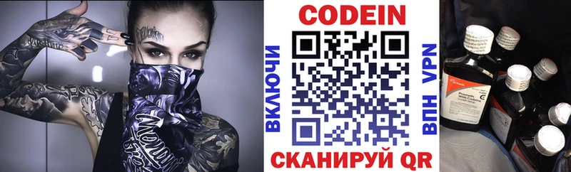 Кодеиновый сироп Lean Purple Drank  Шенкурск 