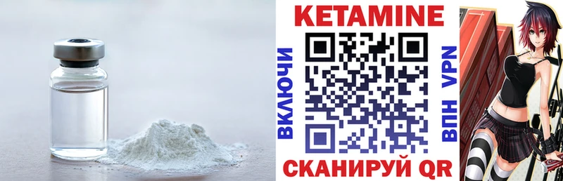 КЕТАМИН ketamine Шенкурск