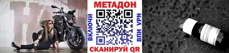 МЕТАДОН VHQ  блэк спрут рабочий сайт  нарко площадка наркотические препараты  Шенкурск 