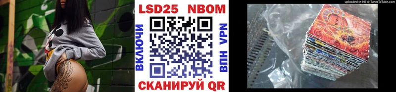 Марки N-bome 1,5мг  Шенкурск 